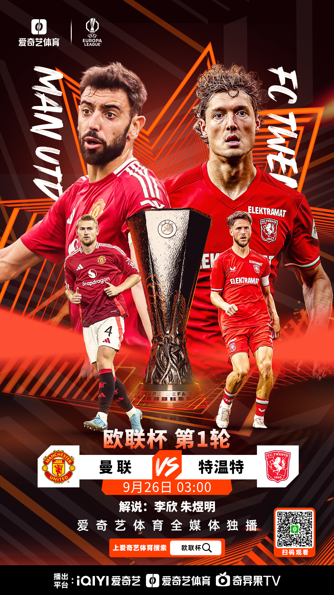 包含赛地聚焦：欧联国际比赛日热度飙升；皇家社会强势反弹；话题不断；医务组通报恢复的词条-乐鱼在线入口