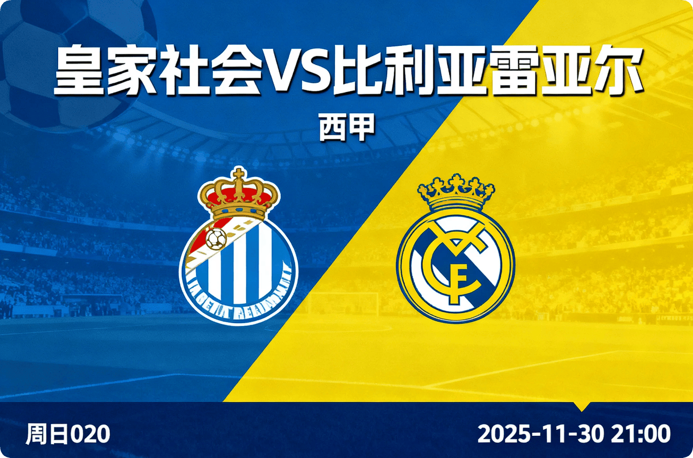 包含比利亚雷亚尔迎法甲关键赛，关键时刻远射贴柱，质疑声仍在，更衣室氛围转暖的词条-乐鱼直播